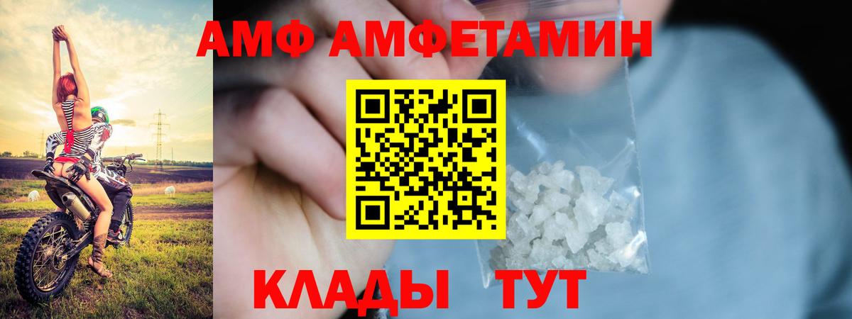Amphetamine 98% Октябрьский