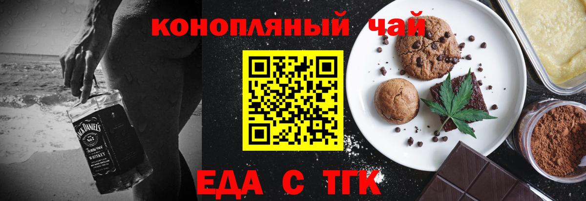 Октябрьский  Печенье с ТГК конопля  Вход с VPN 
