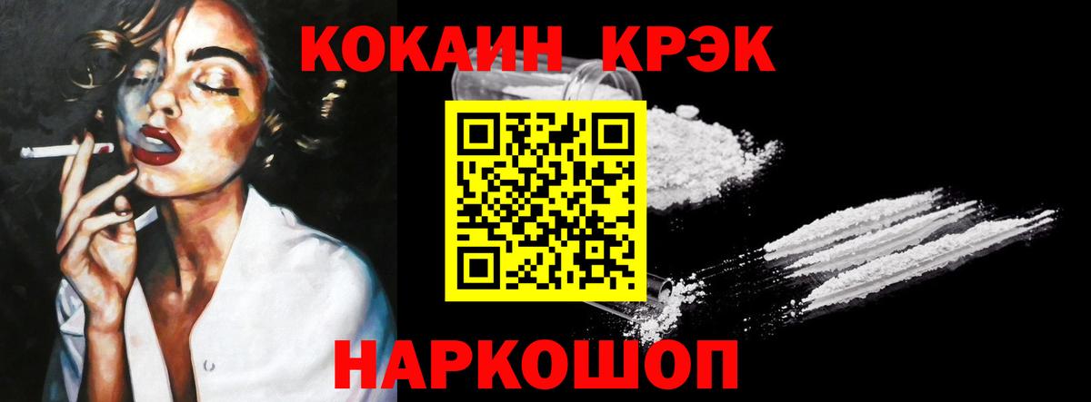 Cocaine Fish Scale Октябрьский