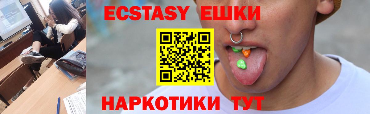 где можно купить   Вход с VPN  Октябрьский  ЭКСТАЗИ круглые 