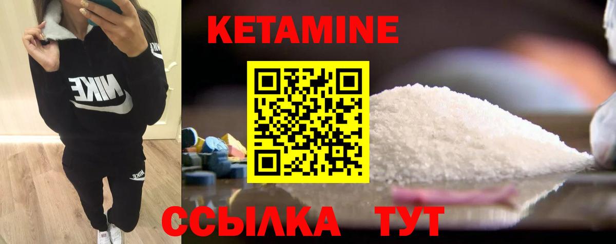 Октябрьский  Кетамин VHQ  КЕТАМИН VHQ  Вход с VPN 