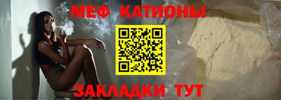 мефедрон VHQ Севастополь