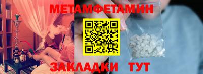 мефедрон VHQ Севастополь