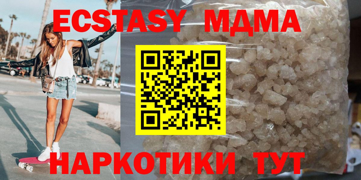 МДМА  MDMA кристаллы  Вход с VPN  Октябрьский 
