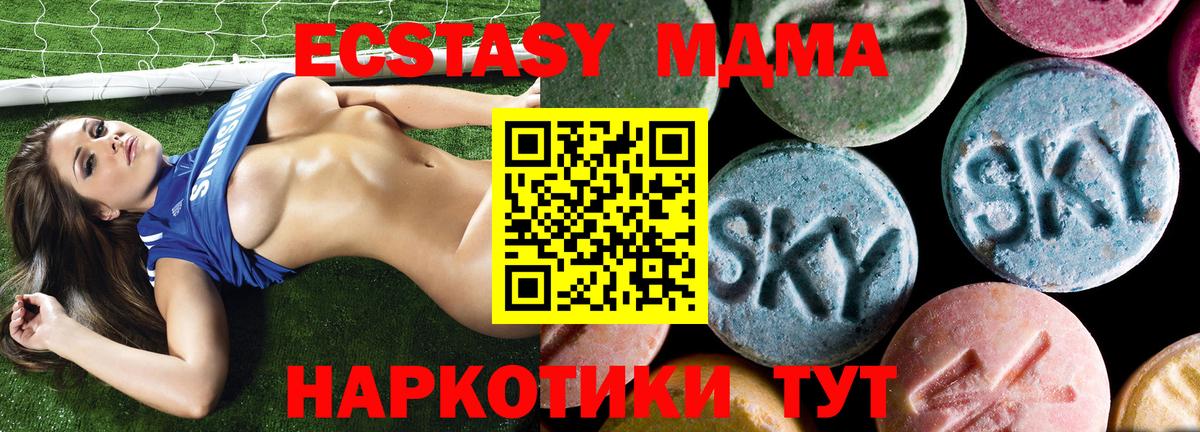 МДМА Molly Октябрьский