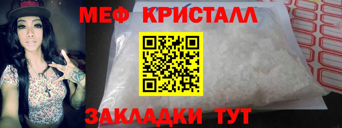 Мефедрон кристаллы  Вход с VPN  Октябрьский  МЯУ-МЯУ мука 