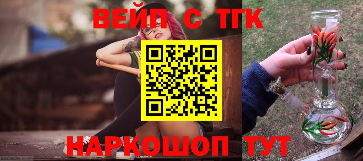 Дистиллят ТГК гашишное масло Октябрьский