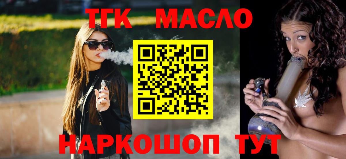 ТГК Wax  Вход с VPN  Октябрьский  Дистиллят ТГК концентрат 